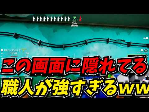 話題のかくれんぼゲームを職人リスナーだけでやったら天才すぎてやばいｗｗ
