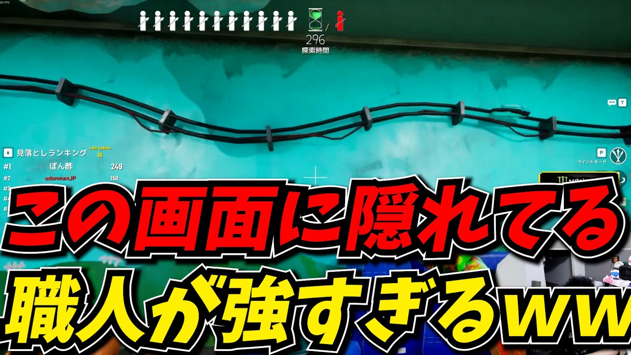 話題のかくれんぼゲームを職人リスナーだけでやったら天才すぎてやばいｗｗ