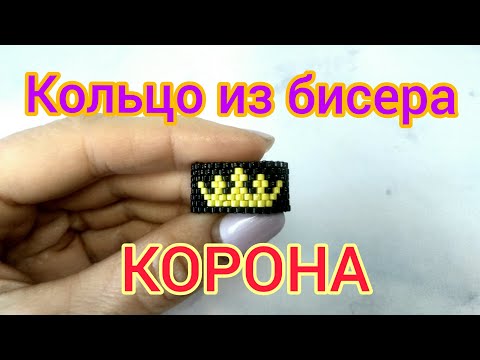 Схемы короны из бисера