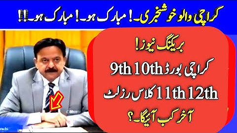 Karachi board 9th 10th 11th 12th class result 2021 - bsek SSC result 2021 - biek HSSC result 2021