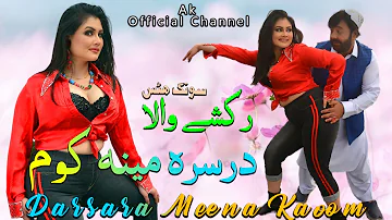 Darsara Meena Kaoom || Shahid Khan & Jiya Butt || Pashto HD Film Rakshe Wala