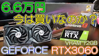 【グラボ】ビデオメモリ12GBで登場したRTX3060をRADEON RX5700XTと比較
