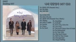[#OST] 나의 해방일지(My Liberation Notes) OST CD2 | 전곡 듣기, Full Album