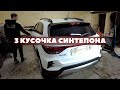 Шумоизоляция крыши Kia Rio X 2020. Инструкция.