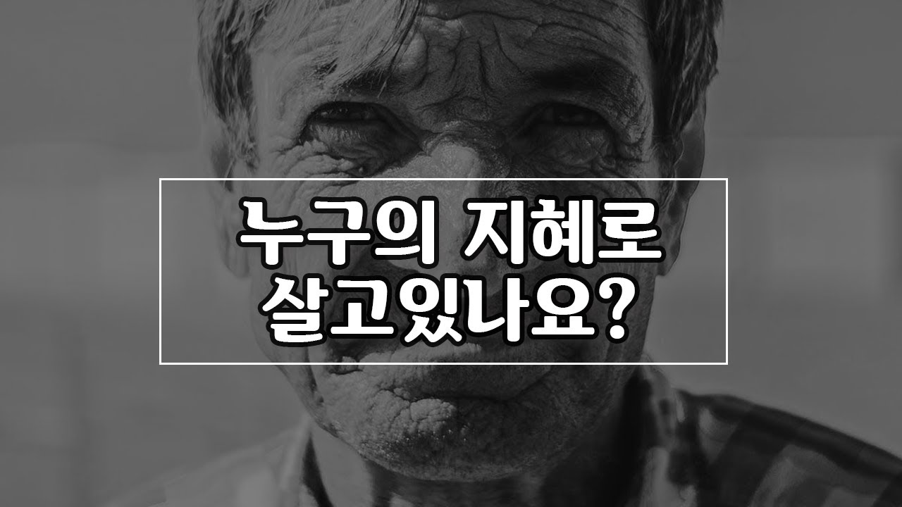 성경인물 - 6.야곱 (창세기 25:19-26)