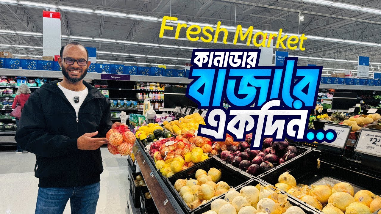 দেশী তরকারী কি কানাডাতে পাওয়া যায়? Monthly বাজার | Costco | Walmart | Sayem's World