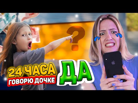 24 ЧАСА ГОВОРЮ ДОЧКЕ ДА 💗 Куда сходить с детьми в Бишкеке?