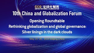 10th China and Globalization Forum opening roundtable on globalization and global governance