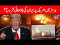 🟢US-Iran War LIVE: Iran's killer brigade ready to attack with 1,000 new weapons? |Donald Trump |N18G