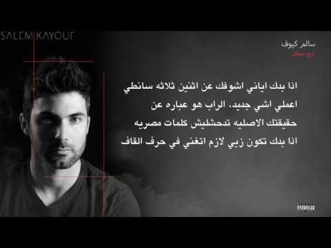 سالم كيوف بيتسا الجزء الاول     1 