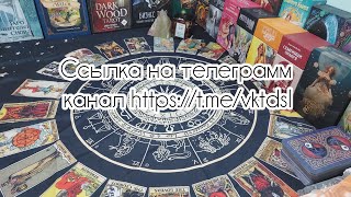 ‼️♥️⁉️Полнолуние,кто на вас сегодня будет раскладывать карты⁉️♥️