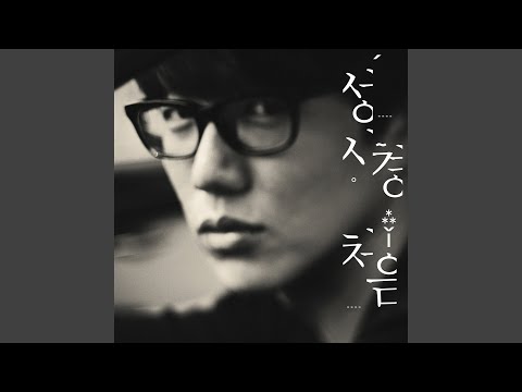 It S You Duet With IU Bonus Track 그대네요 Duet With 아이유 Bonus Track