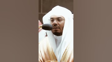 تلاوة مرئية سورة نوح الآيات من ١٠ إلى ١٢ الشيخ ياسر الدوسري