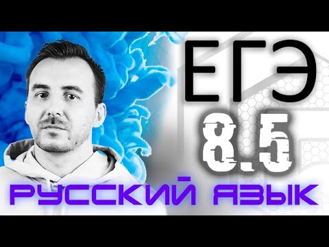 ЗАДАНИЕ 8 (5) | Предлоги | РУССКИЙ ЯЗЫК ЕГЭ 2021