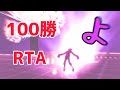 【前編】野良100勝する。ただそれだけ【#コンパス】