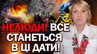 ШОКУЮЧЕ ПЕРЕДБАЧЕННЯ! ВОРОГ ЗРОБИТЬ ЦЕ У ТРАВНІ! НЕБЕЗПЕКА ВІД ВОДИ! ОКУПАЦІЯ! - ТАРОЛОГ ОЛЕНА БЮН