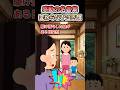 【感動の名言集】「変わらない泣き顔」#shorts #2ch #感動する話 #スカッと #泣ける2ch