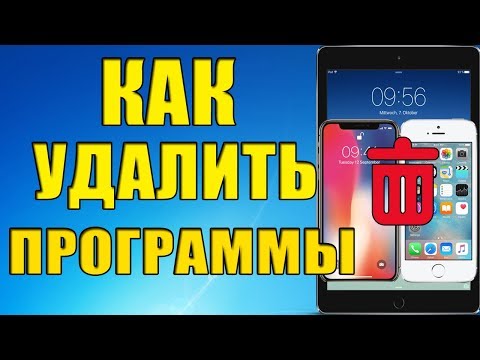 Video: Kako Osloboditi Prostor Na IPhoneu I IPadu