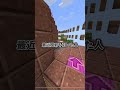 5個以上当てはまったら天才#マイクラ #マインクラフト #minecraft #minecraftshorts #shortsvideo #shortsfeed #shorts
