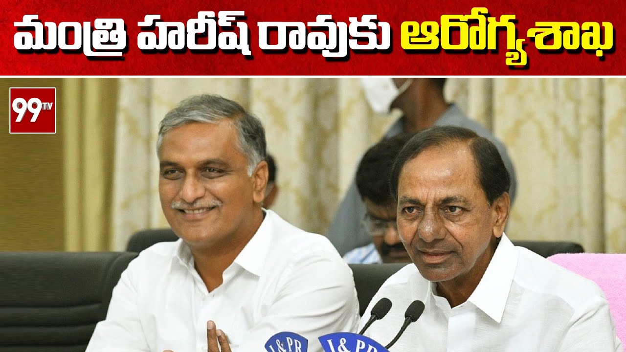 హరీష్ కు ఆరోగ్య శాఖ: Minister Harish Rao Gets Health Ministry Portfolio | CM KCR | KTR | Prime9 News