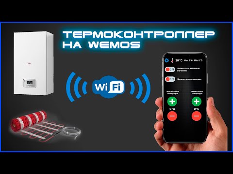 Видео: Установка даты и времени в приложение Blynk с помощью Wemos D1 Mini Pro: 10 шагов Видео: Установка даты и времени в приложение Blynk с помощью Wemos D1 Mini Pro: 10 шагов