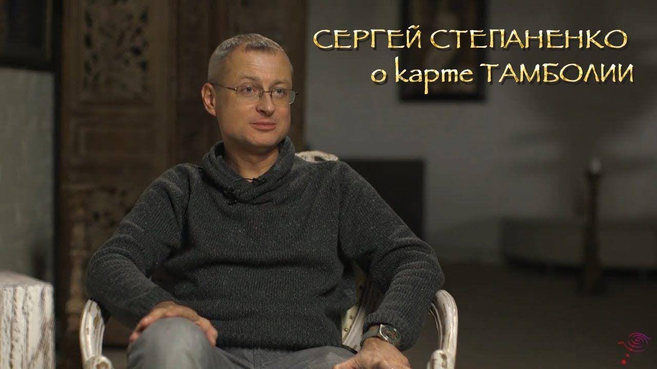 Сайт Знакомств Сидит Сергей Степаненко