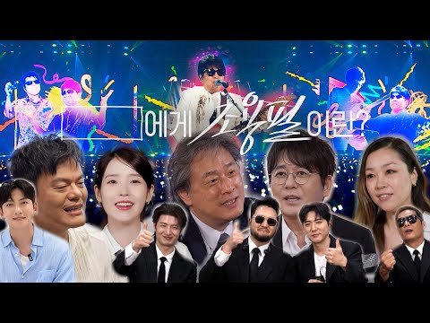 [Teaser] What Does Cho Yong-pil Mean to Us?