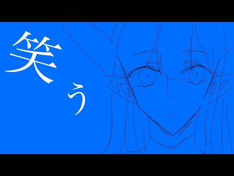 共感覚おばけ |PVつくってみた|AMV|手描き|meme animation|