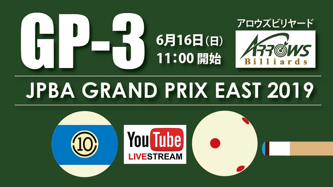 2019 グランプリイースト第3戦ベスト4　大井直幸vs栗林達