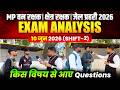 MP वन रक्षक 2026 | जेल प्रहरी | क्षेत्र रक्षक | 10 June 2-Shift Exam Analysis | By WiNNERS Institute