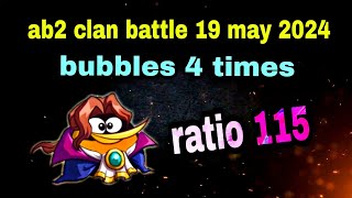 Angry birds 2 clan battle bubbles run 19 may 2024 bubbles 5 times #ab2 clan battle today screenshot 3