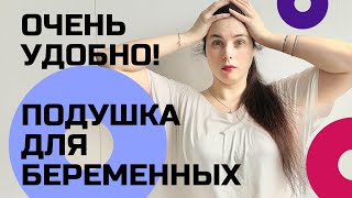 Очень красивая и удобная подушка-сидушка