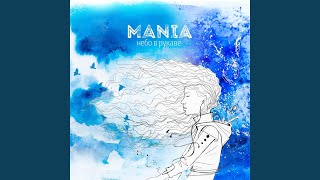 Интро - Mania
