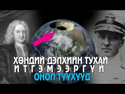 Видео: Чермозын нууцууд