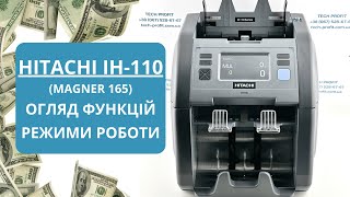 Повноцінний огляд функціоналу Hitachi IH-110 потужний сортувальник банкнот ( Magner 165 )