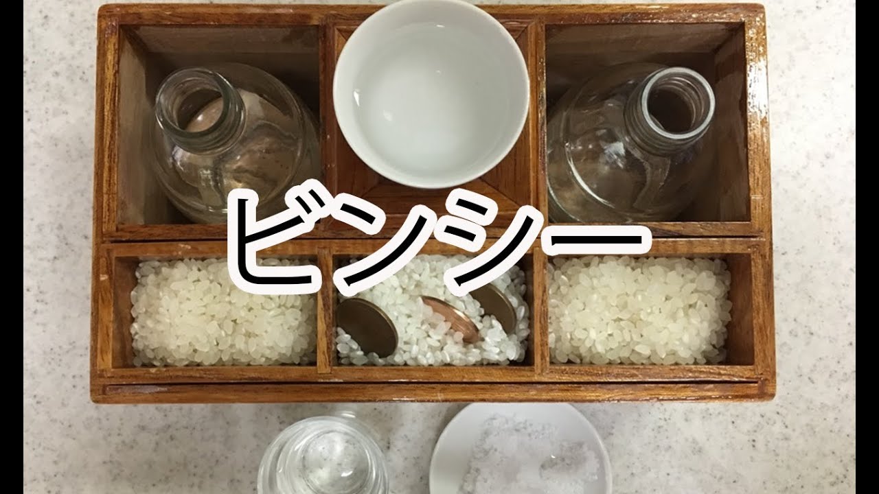 Binshi