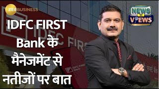 IDFC First Bank's Financial Analysis: Insights from Top Executives on Expansion and Profitability