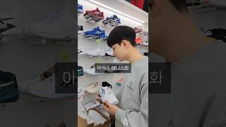 2025 아식스 테니스화 신상 간단리뷰 #아식스테니스화 #테니스화 #아식스 #테니스용품 #메이크라켓