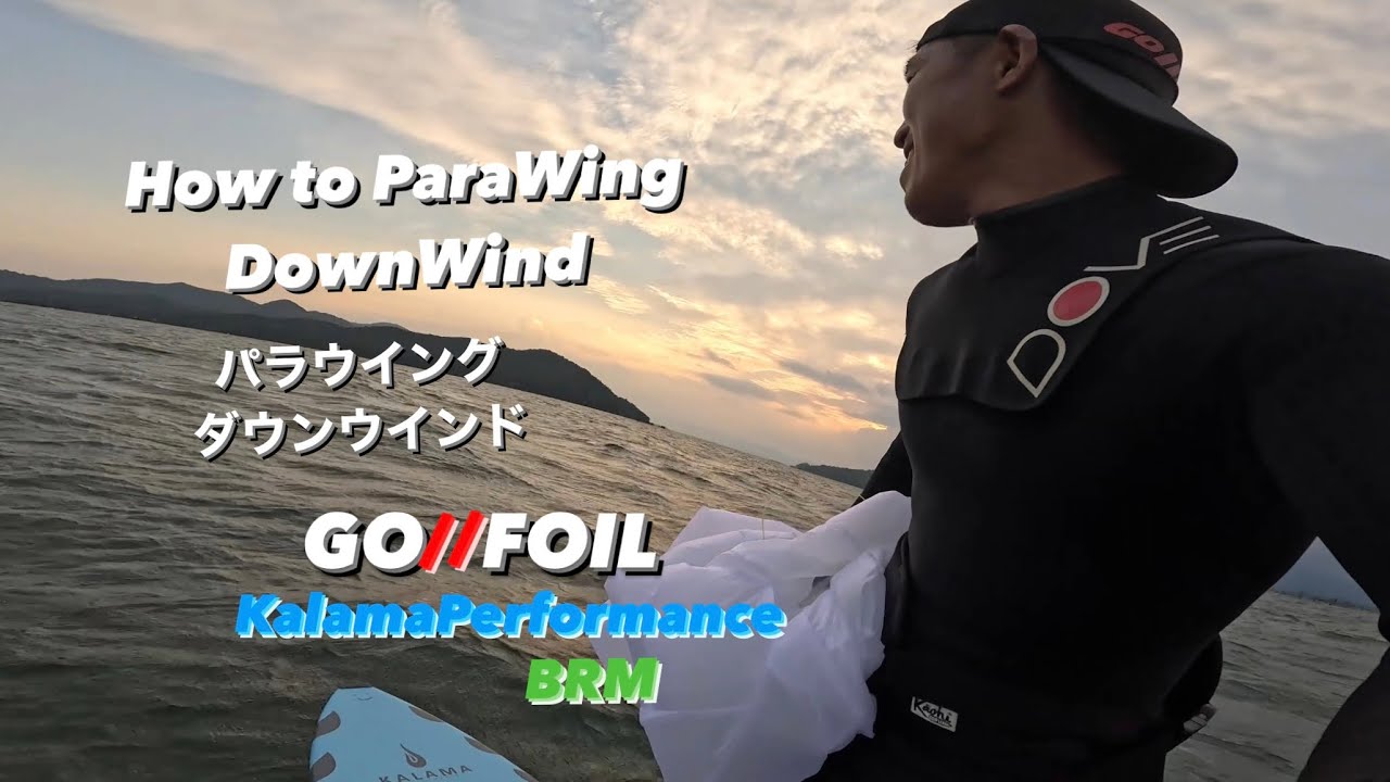 GoFoil / KalamaPerformance / FoilTomo 