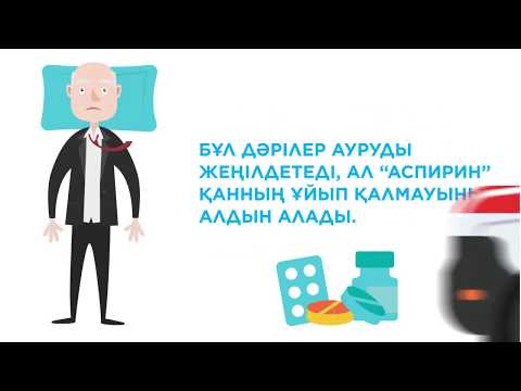 Бейне: Миокард инфарктінің дәлелі ретінде қандай тест пайдалы?