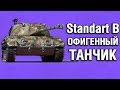 Standart B - ИТАЛЬЯНСКИЙ ПАТТОН