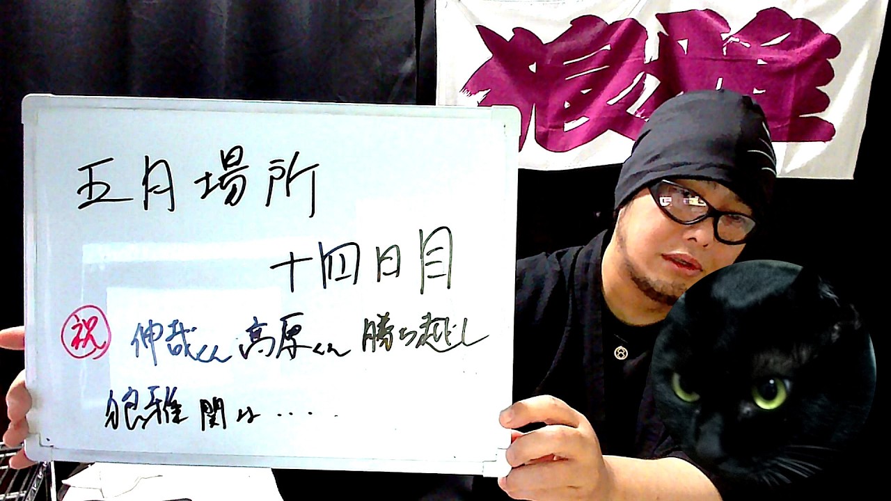 mmmm②です。二子山部屋 2点 二子山部屋】明暗を分けた部屋勢6人の取組