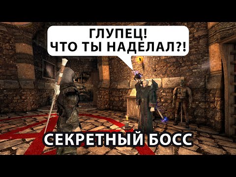 Что будет, если прервать ритуал Ксардаса? I Реакция Ксардаса I Готика 2 Новый Баланс