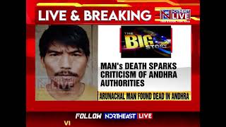 Death of Tirap Resident Sparks Grief in Arunachal, Raises Questions Over Response in Andhra Pradesh