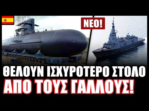 Βίντεο: Γαλλικό Ναυτικό: υποβρύχια και σύγχρονα πολεμικά πλοία