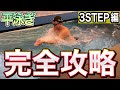 【水泳-平泳ぎ】初心者完全攻略！平泳ぎのコツ【3STEP編】