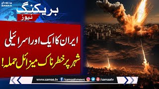 Iran launches dangerous missile attack on another Israeli city | 20 June 2025 | SAMAA TV