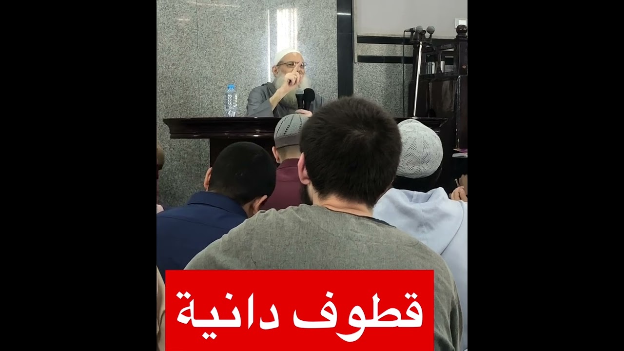 اخر كلمتين في درس الليلة للشيخ رسلان حفظه الله