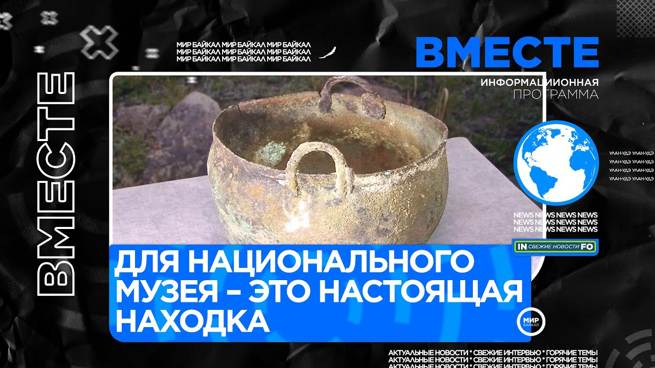 Передача школяда