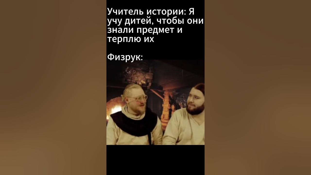Типичный физрук | #комнатныйрыцарь #историиизжизни #мемы #школа #физика ...